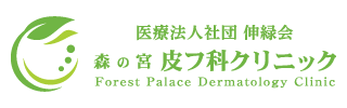 医療法人社団 伸緑会 森の宮 皮フ科クリニック