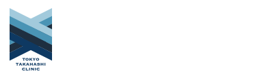 東京たかはしクリニック練馬院